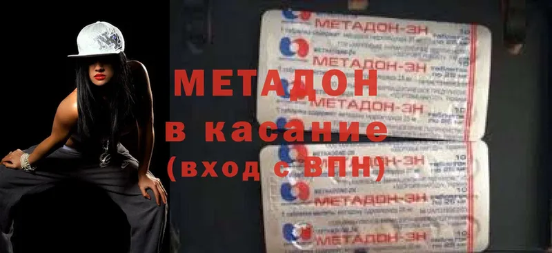 Метадон мёд  Менделеевск 